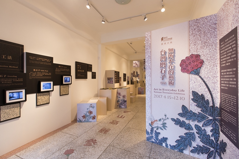 一樓「台灣磨石子」展廳。